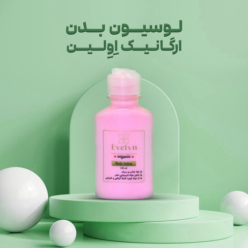 لوسیون بدن ارگانیک Evelyn – Body Lotion مرطوبکننده و نرمکننده پوست بدون چربی و جذب سریع