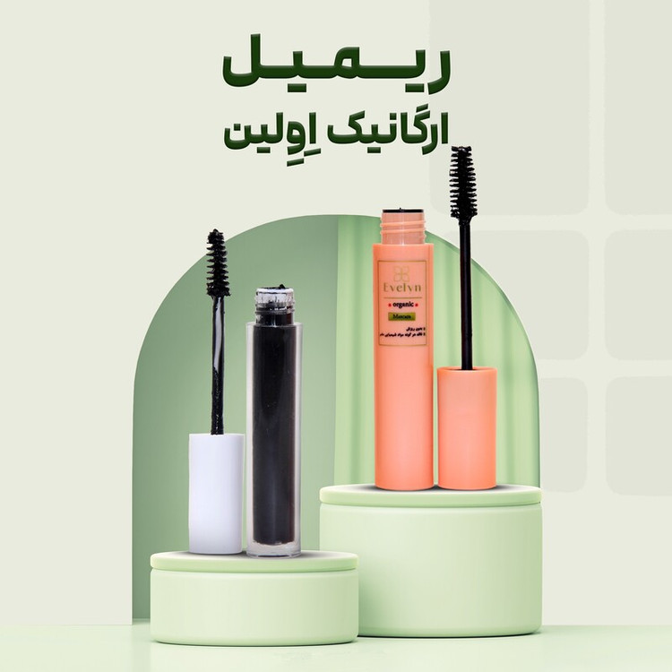 ریمل ارگانیک Evelyn – Organic Mascara حجمدهنده و بلندکننده مژه با فرمول طبیعی و ضدحساسیت
