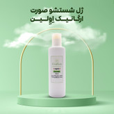 ژل شستشوی صورت ارگانیک Evelyn – Organic Face Wash Gel پاککننده ملایم بدون صابون و پارابن، مناسب پوست حساس