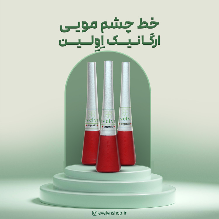 خط چشم مویی ارگانیک Evelyn – Organic Liquid Eyeliner با اپلیکاتور مویی نازک، رنگ مشکی پررنگ و ضدحساسیت