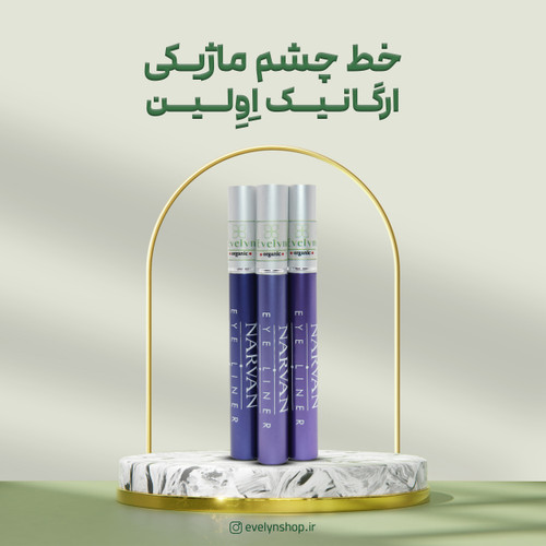 خط چشم ماژیکی ارگانیک Evelyn – Organic Felt Tip Eyeliner با نوک ماژیکی دقیق، مشکی و ماندگار