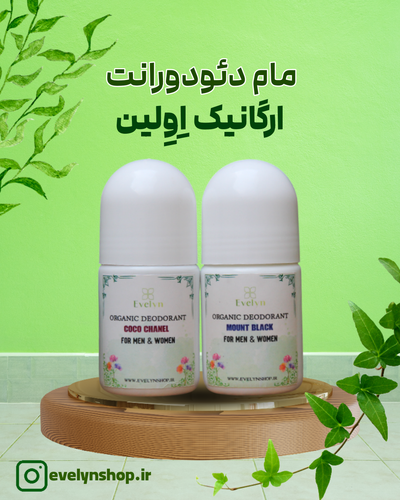 مام دئودورانت ارگانیک Evelyn – Coco Chanel Deodorant بدون آلومینیوم و ضدتعریق زنانه طبیعی مام دئودورانت ارگانیک Evelyn – Mont Blanc Deodorant بدون آلومینیوم و ضدتعریق مردانه طبیعی